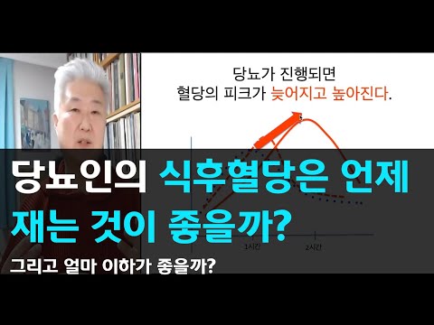 식후2시간혈당