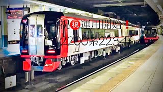 ❗️祝❗️2234F