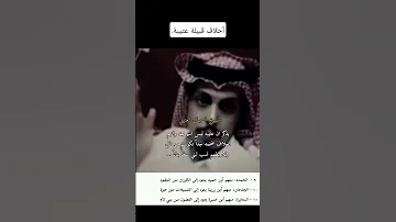 أحلاف قبيلة عتيبة 