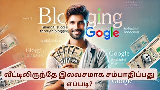 Create FREE BLOG & Earn Money Online | What is Blog ? Blogging ? Blogger ? | 2025 (Full Basics)