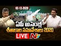 AP Assembly LIVE | BIG Debate On Polavaram | AP Assembly Day 3 | Ntv Live