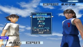 Captain Tsubasa All Teams [PS2]