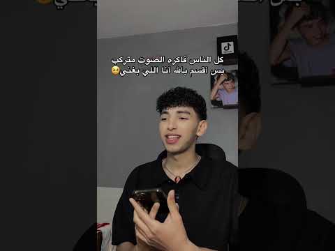 الناس فاكرة الصوت متركب السعودية الكويت الامارات الاردن قطر