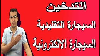 هل تعلم كيف بدأت قصة اول سيجارة | محمود على tv