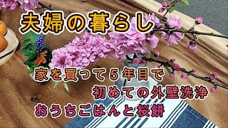 [Couple's Day Off] Life of a couple in their 50s and 60s | Deep cleaning our home 5 years after p...