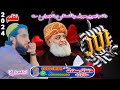 دا نہ وایم چے صرف پاکستان درتہ حیران دے پشتو نیو نظم 2024 ابراھیم دل فدا JUI Pushto Nazam 2024 دا نہ وایم چے صرف پاکستان درتہ حیران دے پشتو نیو نظم 2024 ابراھیم دل فدا JUI Pushto Nazam 2024