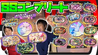 【ラスト】メザスタ レガシータグ5種コンプ