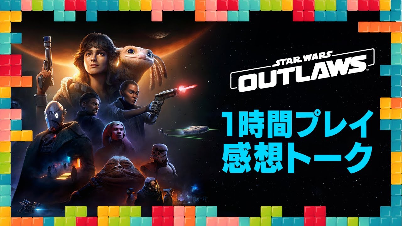 探索からドッグファイトまで全てが高水準！『スター・ウォーズ 無法者