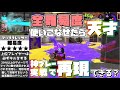 【この動画全部できたら天才】スプラトゥーン2これができたらすごい！テクニックまとめ実戦動画ver.【Splatoon2】