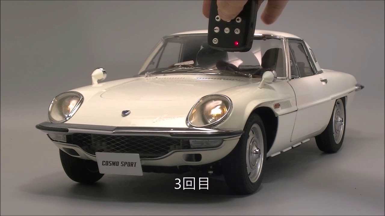 動画一覧 マツダ コスモスポーツ Deagostini デアゴスティーニ ジャパン