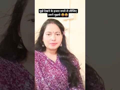 जो लड़का मुझे छुप छुप के देखता था 😱 #comedy #funny #shorts video