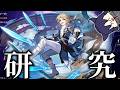 【研究】超撃破彦卿についての知見を広げる。【スタレ】