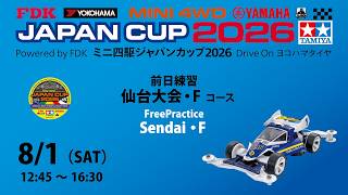 TEA-League | ミニ四駆・ラジ四駆・ダンガンレーサーの総合情報サイト