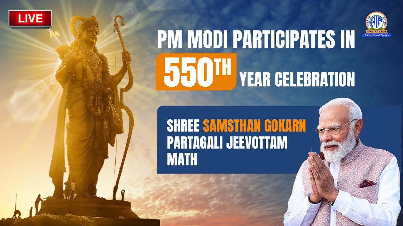PM Modi participates in 550th-year celebration of the Shree Samsthan ...