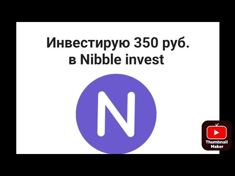 Инвестирую 350 руб.