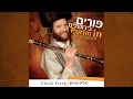 שושנת יעקב ברסלב שושנת יעקב ברסלב