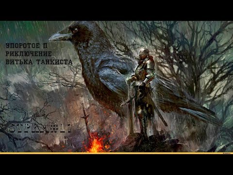 Видео: Стрим:Dark Souls 3:Упоротое приключение Часть#17 Нельзя сдаваться