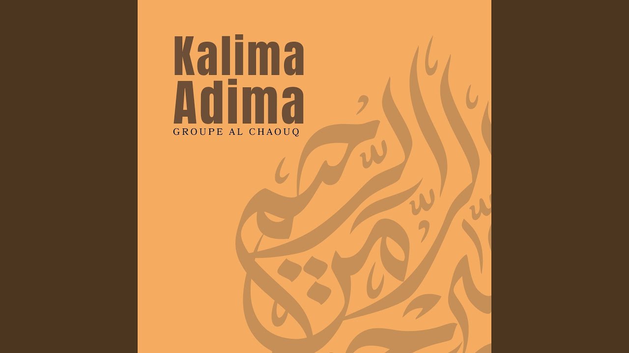 Allahoume Sali Ala Nabi