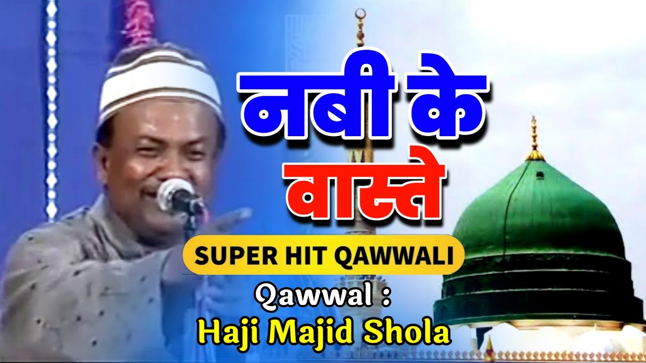 Nabi ke Vaste  New Kalam   qawwali   Haji Chote Majid Shola      Qawwali