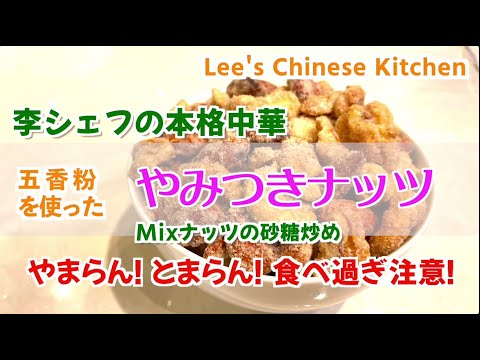 Lee's Chinese Kitchen - YouTube