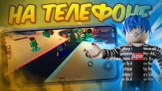 картинка: Ink Game на ТЕЛЕФОНЕ — настолько ли это плохо?! 🎮📱