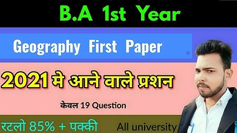 BA First year Geography first paper, 2021 मे आने वाले प्रशन, By suraj raj sir, paper hacker