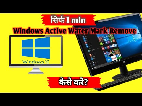Windows active kaise kare | How to activate Windows