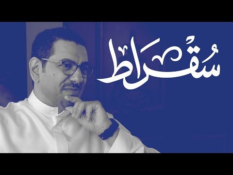 ماذا تغير في العلاقة بين القطاعين الخاص والعام بودكاست سقراط