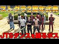 GTA 5 RP in Japan. Stogra 2nd Anniversary Ceremony. Subtitled.
