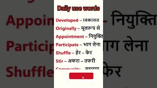 daily use words ytshorts shorts short explore motivation learning english subscribe