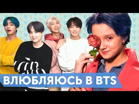 Bts смысл