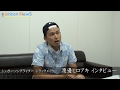 渡邊ヒロアキ・インタビュー 「これで終わりたくない」 デビュー秘話から&ldquo;旅人&rdquo;生活までを語る
