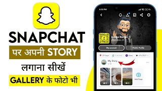 Snapchat Story kaise lagaye | How to Add Story on Snapchat | Snapchat par Story kaise lagate hain screenshot 5