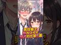 男目線で超カワイイ女子の仕草6選　#恋愛 #恋愛雑学 #かわいい 【楽曲提供:箕輪レコーズ】