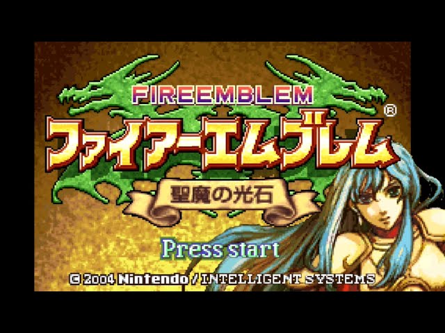GBAファイアーエムブレム 聖魔の光石実況なし&frasl;ゲームボーイ