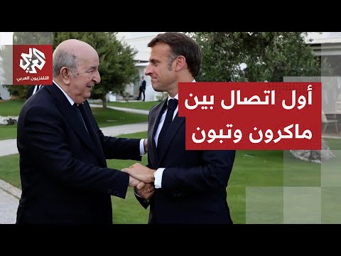 عفو تبون عن بوعلام صنصال يذيب جليد أعنف أزمة فرنسية جزائرية هل يتلاشى الخلاف بلقاء ماكرون وتبون