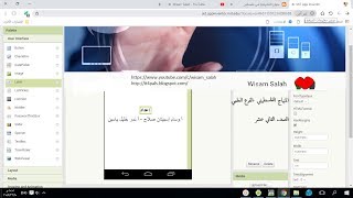 تطبيق الوزن المثالي للصف الثاني عشر علمي وصناعي screenshot 1