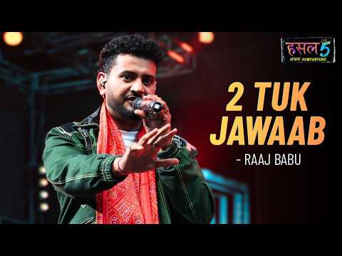 2 Tuk Jawaab | Raaj Babu | Hustle 5 Apna Homeground