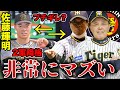 【阪神タイガース】佐藤輝明が近いうち岡田監督に潰されてしまう理由