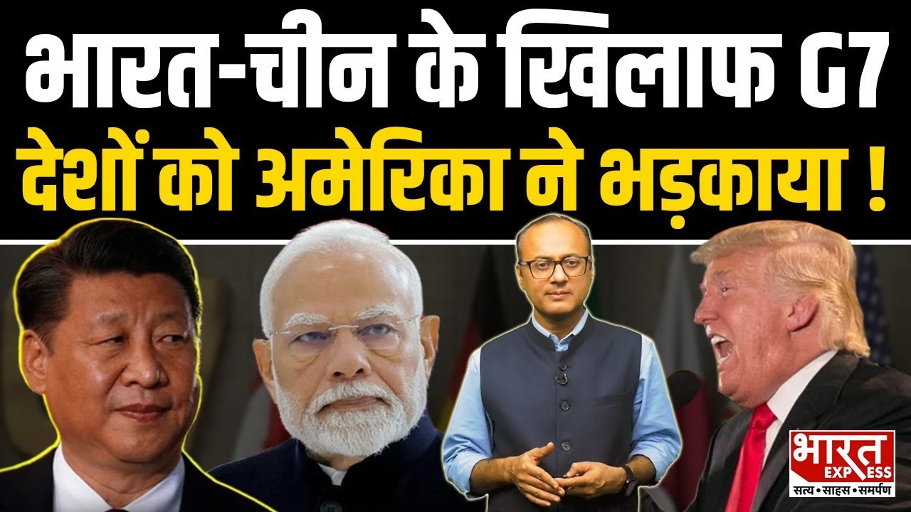 Trump Tariff on India: Macron और Meloni के साथ US का बड़ा प्लान