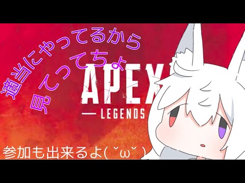 【APEX】なんだぁ？てめぇ....
