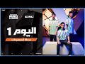 بطولة Rocket League Ft في EWC 25 اليوم 1 مرحلة المجموعات 