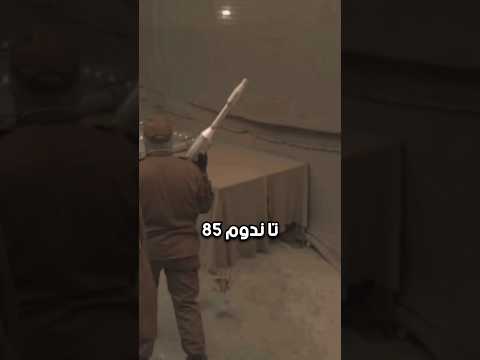 معلومات صادمة عن قذيفة الياسين 105 قاهرة الكيان الصه يوني