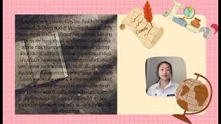 ประวัติศาสตร์ไทยร่วมสมัย