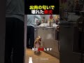 お肉の匂いで壊れた柴犬