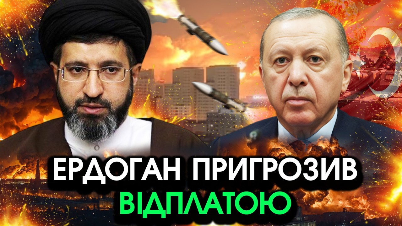 Іран вдарив РАКЕТАМИ по Туреччині, термінове ЗВЕРНЕННЯ Ердогана! Відплата буде СТРАШНОЮ, дивіться