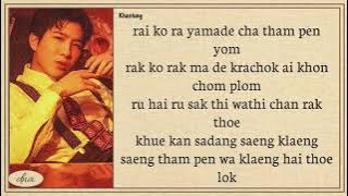 Khaotung Thanawat ~ Destroy Love (เพลงประกอบซีรีส์ ) Lyrics Easy