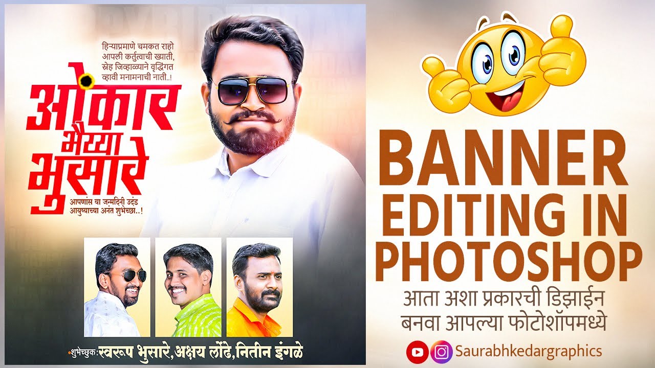 New Style Birthday Banner Editing In photoshop | Birthday Banner ...