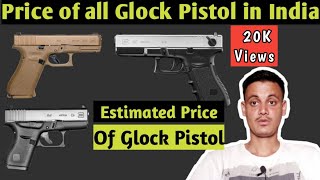Price of Glock Pistol in India |Non Prohibited Bore| Price of Pistols | Glock Lover जरूर देखें ।