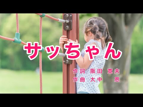 Traditional Japanese Songs｜Sacchan - YouTube
